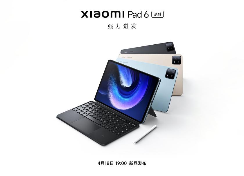 Не только флагман Xiaomi 13 Ultra: Xiaomi 18 апреля представит также линейку планшетов Xiaomi Pad 6